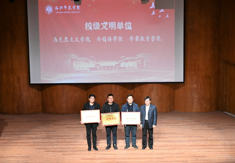 银河8366cc党委副书记宋文献为校级文明单位颁奖